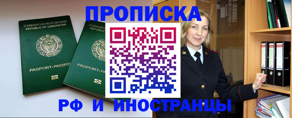 временная регистрация гарантия в Моршанске